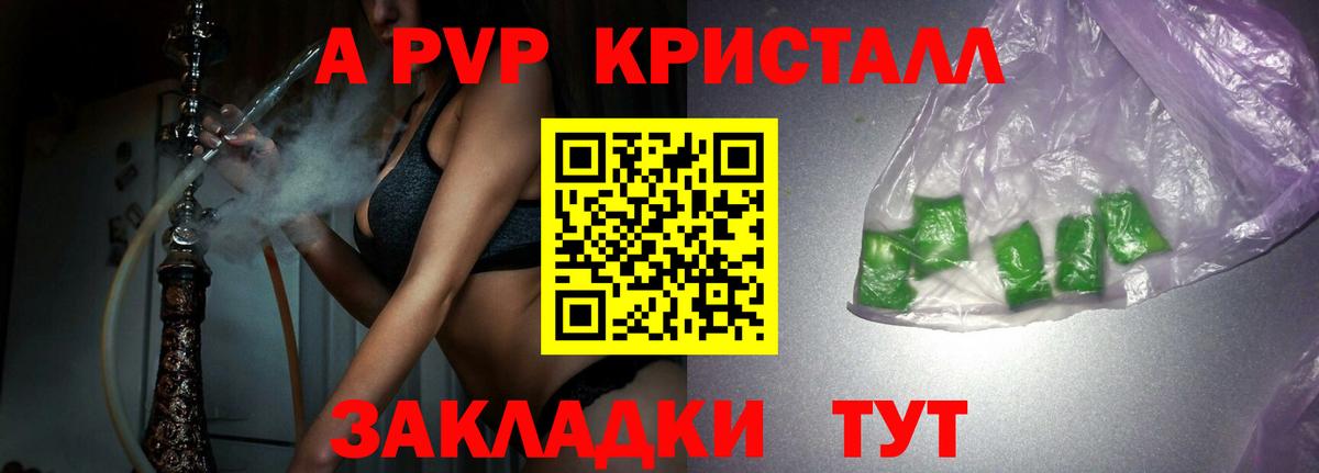Alfa_PVP кристаллы  Вход с VPN  APVP Соль  Каменск-Шахтинский 