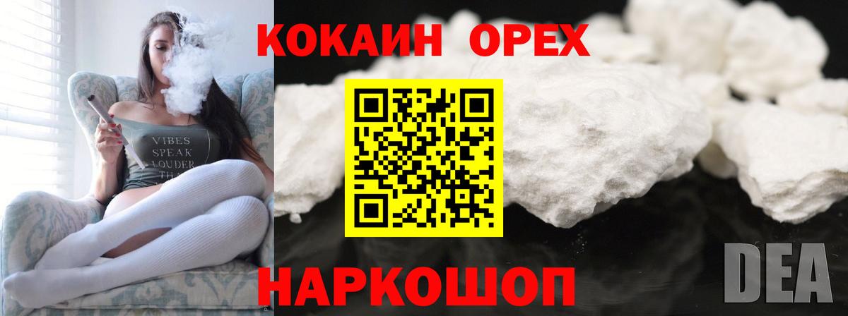 COCAIN Перу  Вход с VPN  Каменск-Шахтинский  COCAIN  КОКАИН Перу 