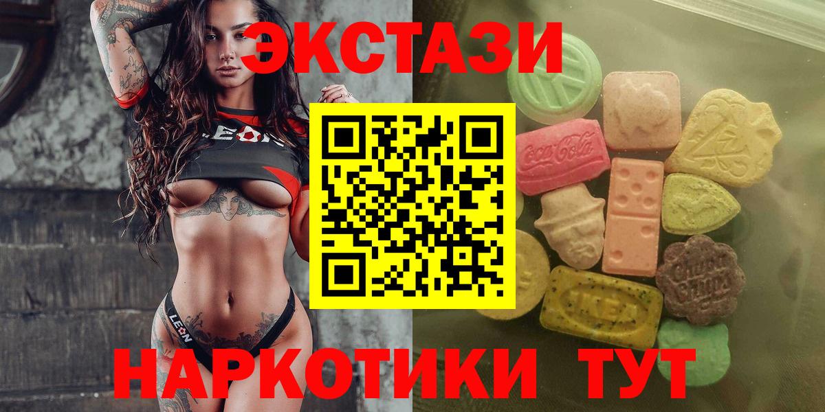 ЭКСТАЗИ 250 мг  Ecstasy VHQ  МЕГА маркетплейс  Вход с VPN  Каменск-Шахтинский  ЭКСТАЗИ 