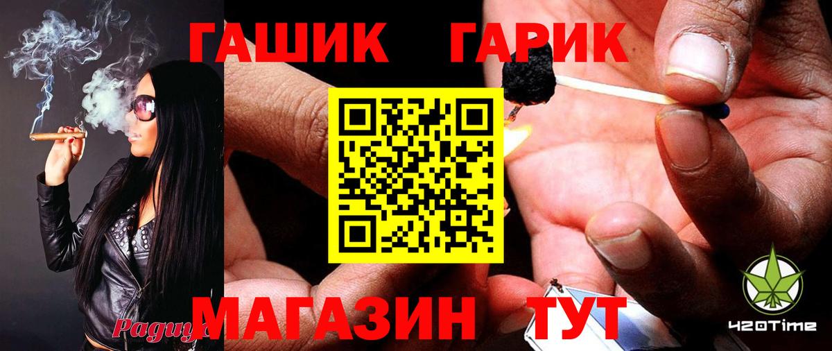 ГАШ ice o lator  Вход с VPN  ГАШИШ  как найти наркотики  Каменск-Шахтинский 