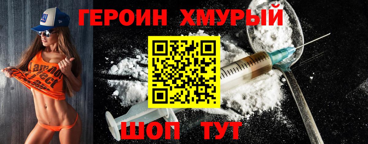 ГЕРОИН белый  Героин  Каменск-Шахтинский  Вход с VPN 