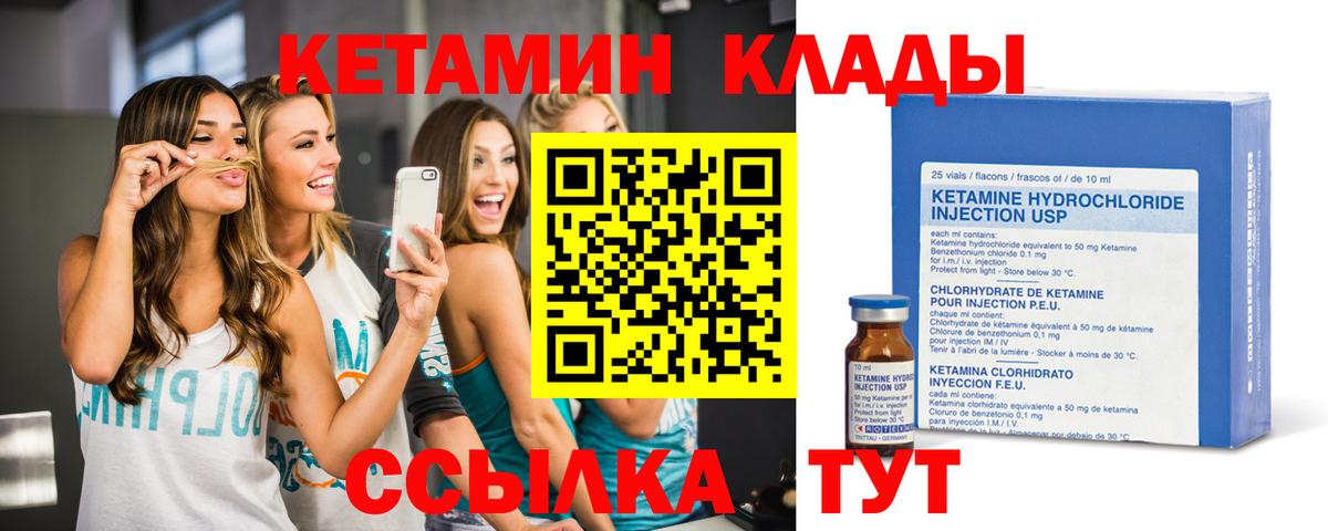 КЕТАМИН ketamine  Кетамин VHQ  Вход с VPN  Каменск-Шахтинский 