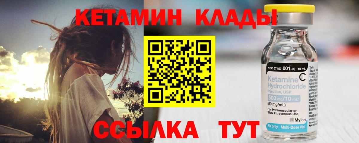 КЕТАМИН VHQ Каменск-Шахтинский