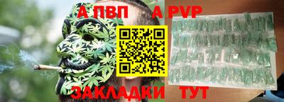 ALPHA-PVP Краснознаменск