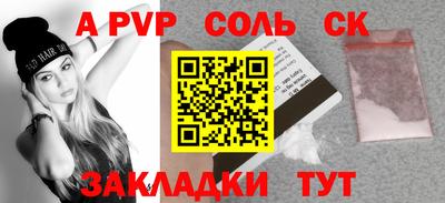 ALPHA-PVP Краснознаменск