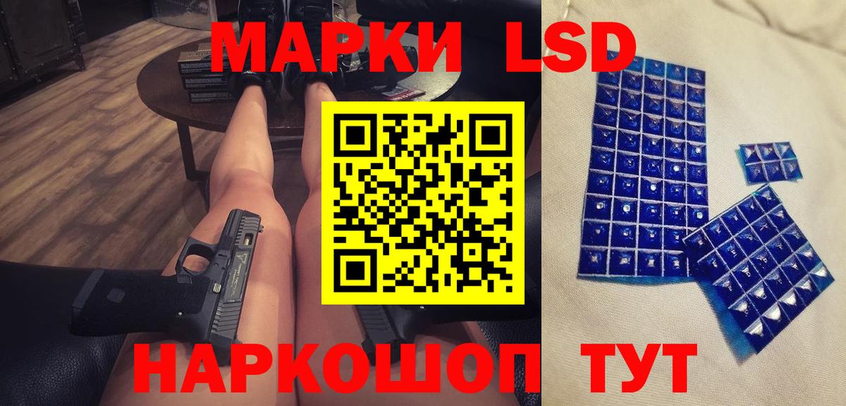 LSD-25 экстази ecstasy Каменск-Шахтинский