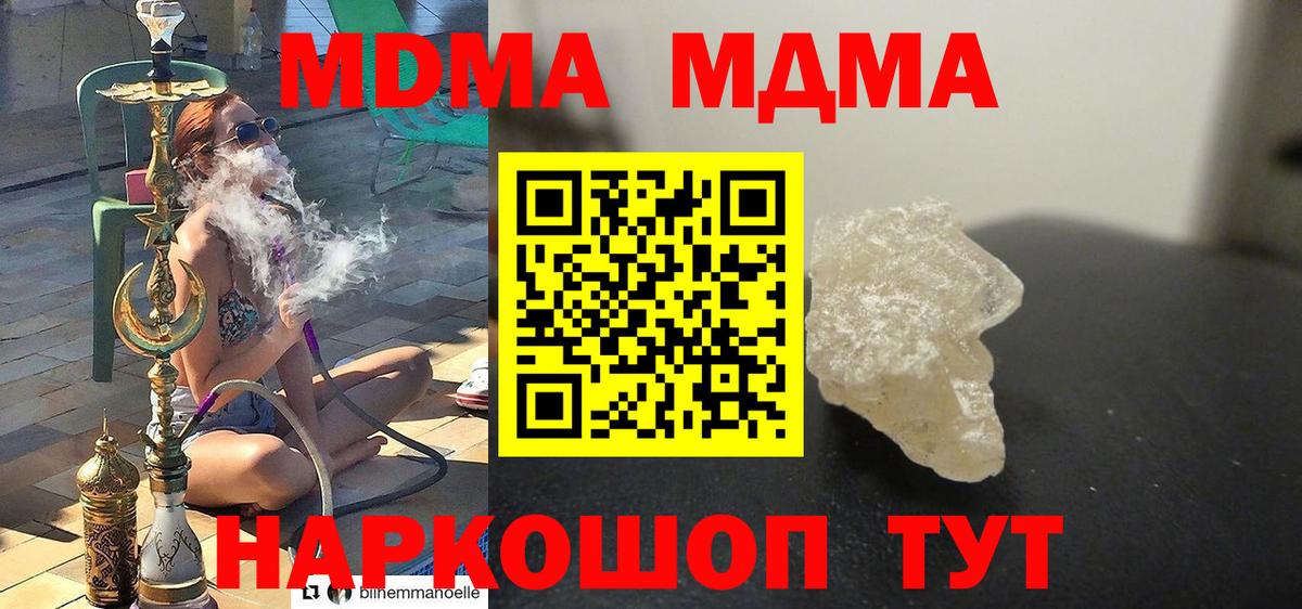 МДМА Molly Каменск-Шахтинский
