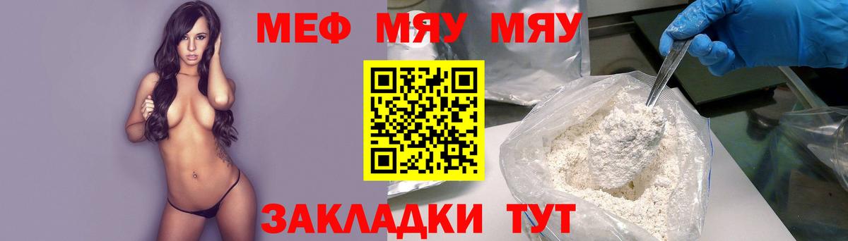 МЕФ мука Каменск-Шахтинский