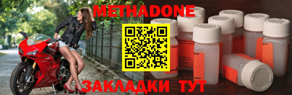 МЕТАДОН белоснежный  Метадон VHQ  Каменск-Шахтинский  Вход с VPN 