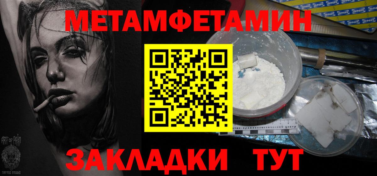 МЕТАМФЕТАМИН пудра Каменск-Шахтинский