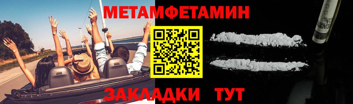Каменск-Шахтинский  МЕТАМФЕТАМИН пудра  Вход с VPN 