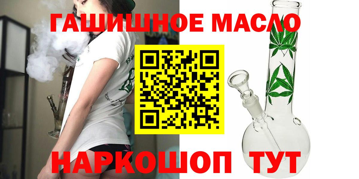 Каменск-Шахтинский  ТГК Wax  Дистиллят ТГК жижа  Вход с VPN 