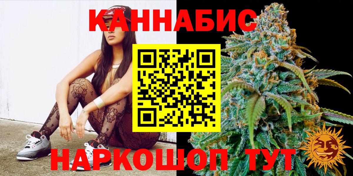 Каменск-Шахтинский  Шишки марихуана семена  Вход с VPN  МАРИХУАНА White Widow  Канабис семена 